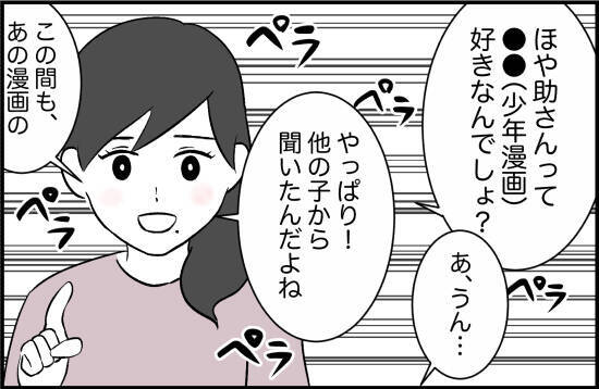 「あらゆる方法で拒絶している」テレビに映るあの女優はかつての親友　だけど二度と会いたくない【漫画】