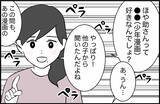 「「あらゆる方法で拒絶している」テレビに映るあの女優はかつての親友　だけど二度と会いたくない【漫画】」の画像11