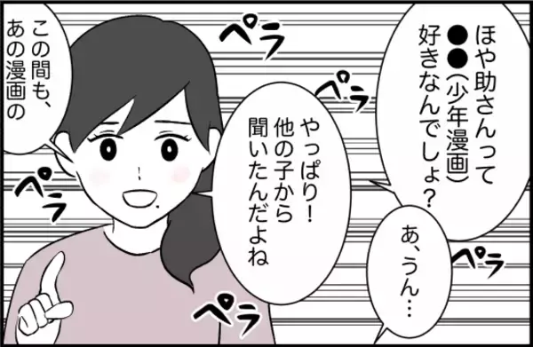 「「あらゆる方法で拒絶している」テレビに映るあの女優はかつての親友　だけど二度と会いたくない【漫画】」の画像