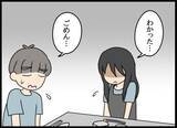 「「私って妹みたいな存在？」業を煮やした自称・妻の思いがけない行動とは？」の画像5