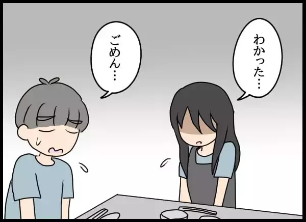 「「私って妹みたいな存在？」業を煮やした自称・妻の思いがけない行動とは？」の画像