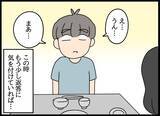「「私って妹みたいな存在？」業を煮やした自称・妻の思いがけない行動とは？」の画像7