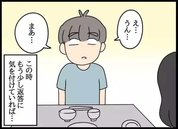 「「私って妹みたいな存在？」業を煮やした自称・妻の思いがけない行動とは？」の画像
