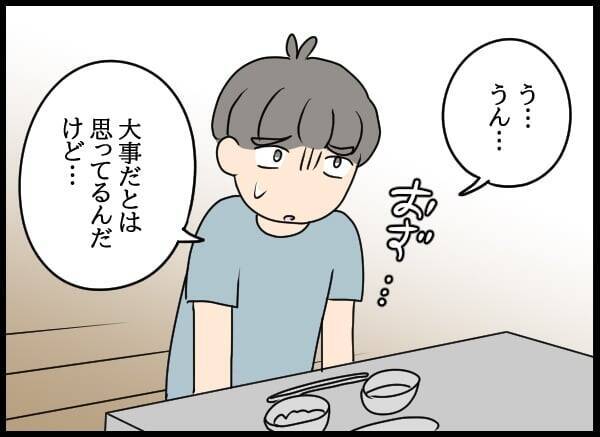 「私って妹みたいな存在？」業を煮やした自称・妻の思いがけない行動とは？
