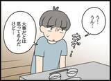 「「私って妹みたいな存在？」業を煮やした自称・妻の思いがけない行動とは？」の画像4