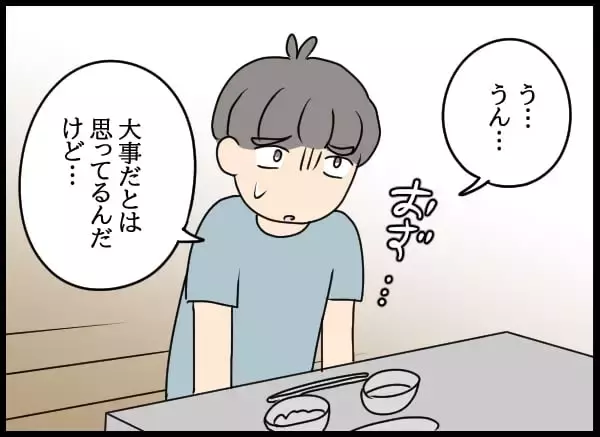 「「私って妹みたいな存在？」業を煮やした自称・妻の思いがけない行動とは？」の画像