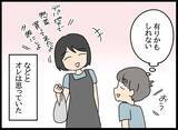「「私って妹みたいな存在？」業を煮やした自称・妻の思いがけない行動とは？」の画像16