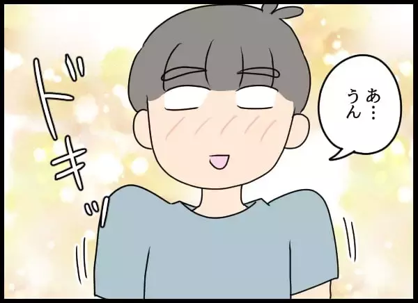 「「私って妹みたいな存在？」業を煮やした自称・妻の思いがけない行動とは？」の画像