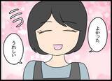 「「私って妹みたいな存在？」業を煮やした自称・妻の思いがけない行動とは？」の画像14