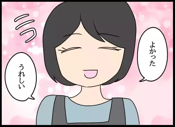 「「私って妹みたいな存在？」業を煮やした自称・妻の思いがけない行動とは？」の画像