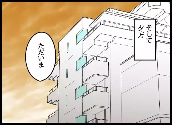 「「私って妹みたいな存在？」業を煮やした自称・妻の思いがけない行動とは？」の画像
