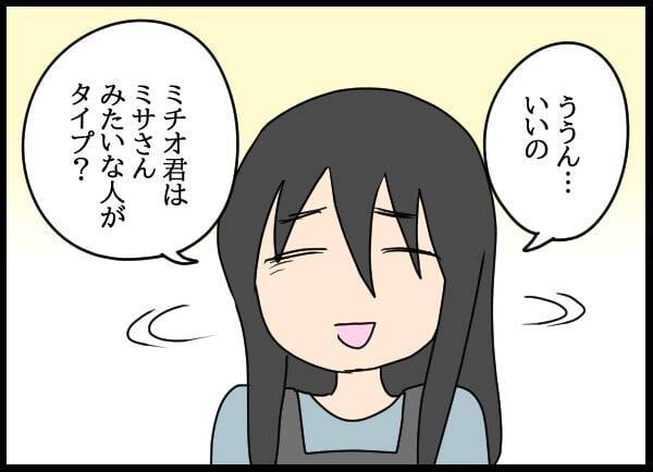 「私って妹みたいな存在？」業を煮やした自称・妻の思いがけない行動とは？