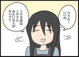「「私って妹みたいな存在？」業を煮やした自称・妻の思いがけない行動とは？」の画像6