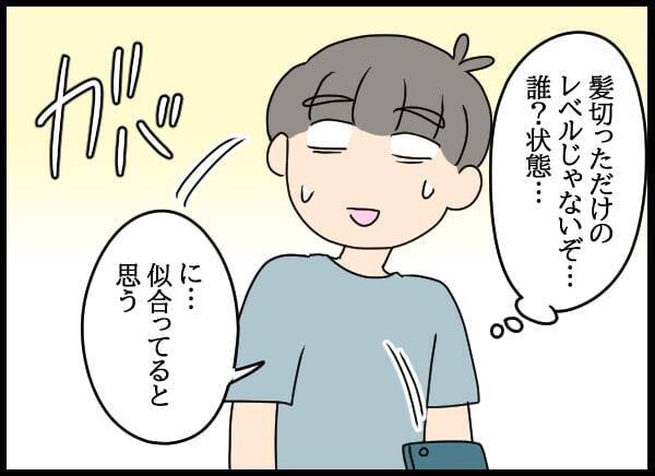 「私って妹みたいな存在？」業を煮やした自称・妻の思いがけない行動とは？