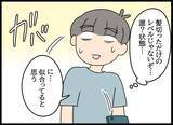「「私って妹みたいな存在？」業を煮やした自称・妻の思いがけない行動とは？」の画像13