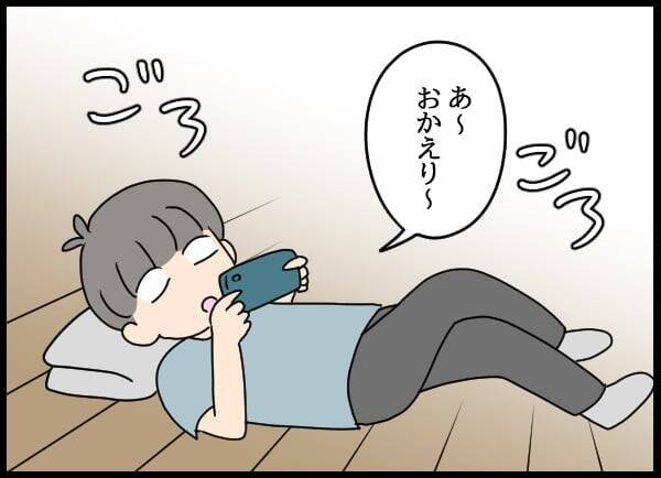 「私って妹みたいな存在？」業を煮やした自称・妻の思いがけない行動とは？