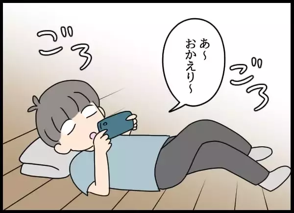 「「私って妹みたいな存在？」業を煮やした自称・妻の思いがけない行動とは？」の画像