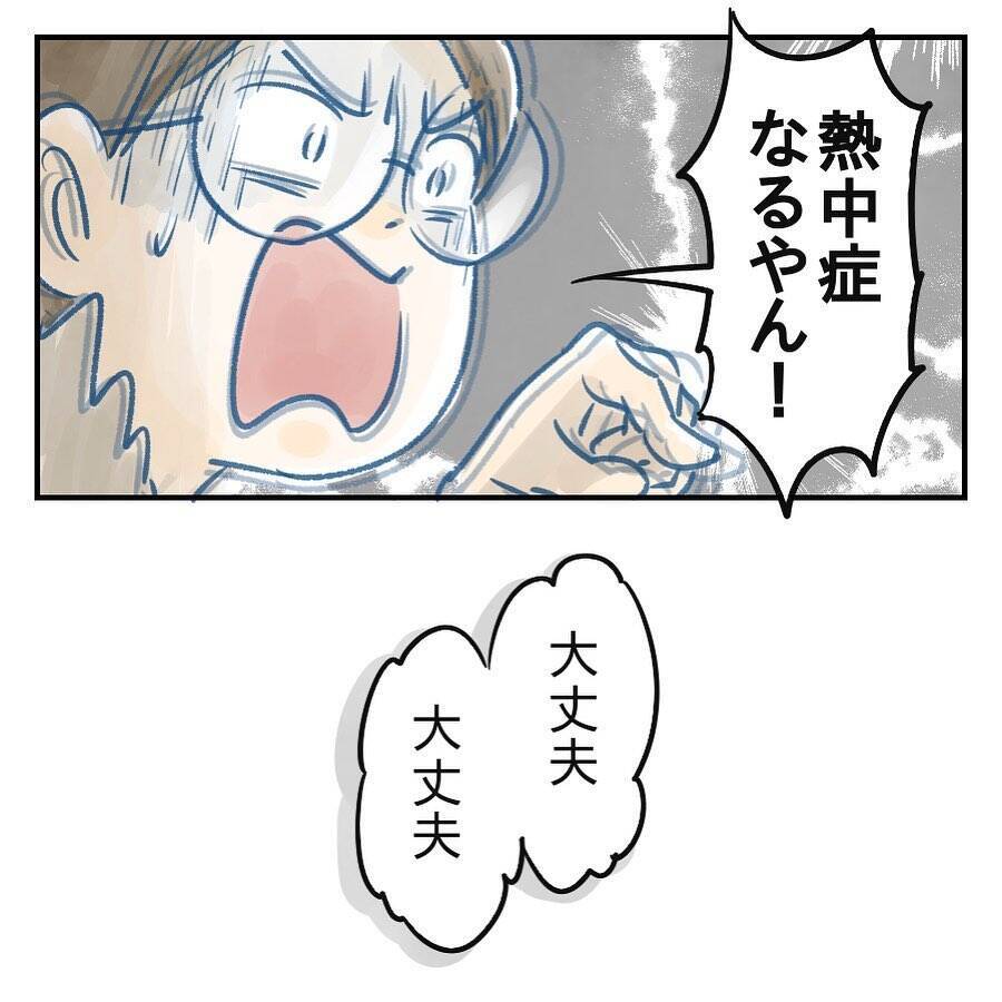 「大丈夫って言葉が大嫌い」夫の無責任な口癖に怒り！ 育児への温度差が家庭崩壊を招く【漫画】