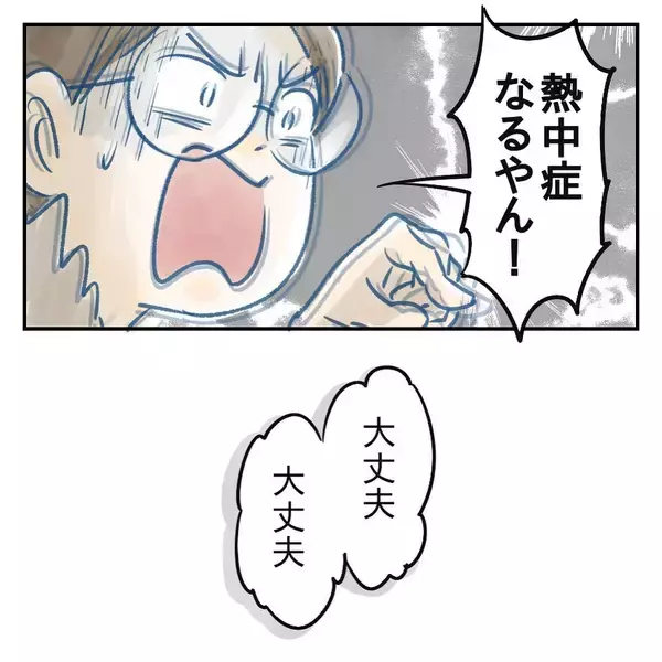 「「大丈夫って言葉が大嫌い」夫の無責任な口癖に怒り！ 育児への温度差が家庭崩壊を招く【漫画】」の画像