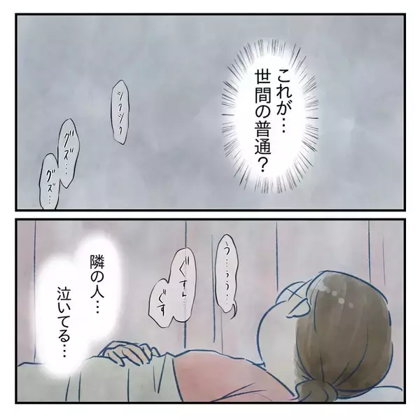 「「大丈夫って言葉が大嫌い」夫の無責任な口癖に怒り！ 育児への温度差が家庭崩壊を招く【漫画】」の画像