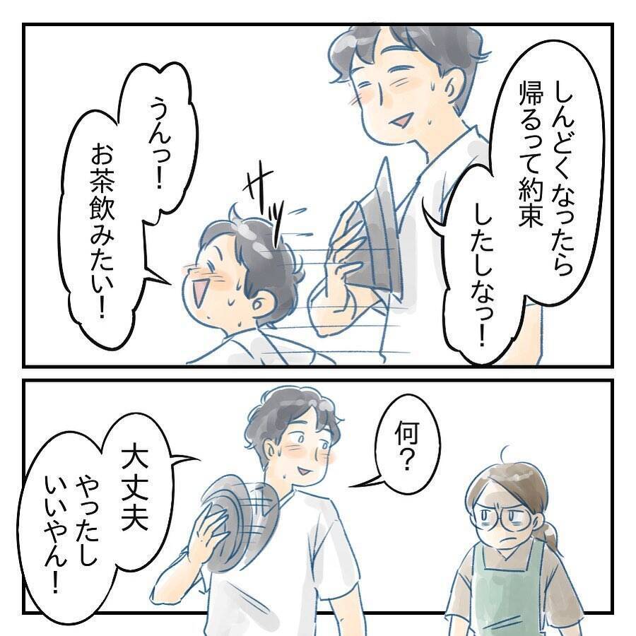 「大丈夫って言葉が大嫌い」夫の無責任な口癖に怒り！ 育児への温度差が家庭崩壊を招く【漫画】