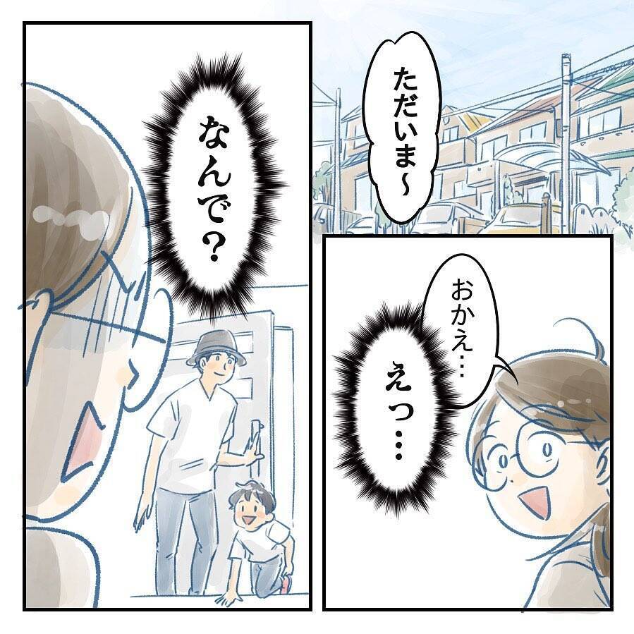 「大丈夫って言葉が大嫌い」夫の無責任な口癖に怒り！ 育児への温度差が家庭崩壊を招く【漫画】