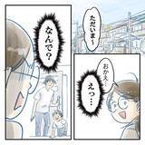 「「大丈夫って言葉が大嫌い」夫の無責任な口癖に怒り！ 育児への温度差が家庭崩壊を招く【漫画】」の画像1
