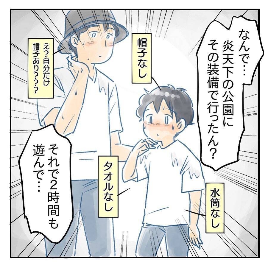 「大丈夫って言葉が大嫌い」夫の無責任な口癖に怒り！ 育児への温度差が家庭崩壊を招く【漫画】
