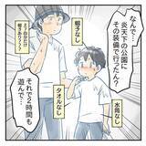 「「大丈夫って言葉が大嫌い」夫の無責任な口癖に怒り！ 育児への温度差が家庭崩壊を招く【漫画】」の画像2