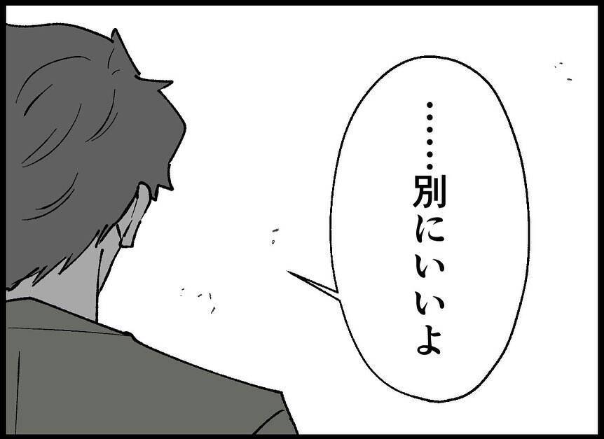 【漫画】家に帰ると息が詰まる…同僚たちと飲みに行く僕【僕たちは親になりたい Vol.33】