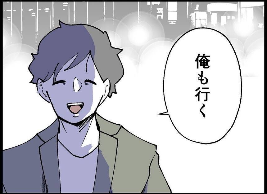 【漫画】家に帰ると息が詰まる…同僚たちと飲みに行く僕【僕たちは親になりたい Vol.33】