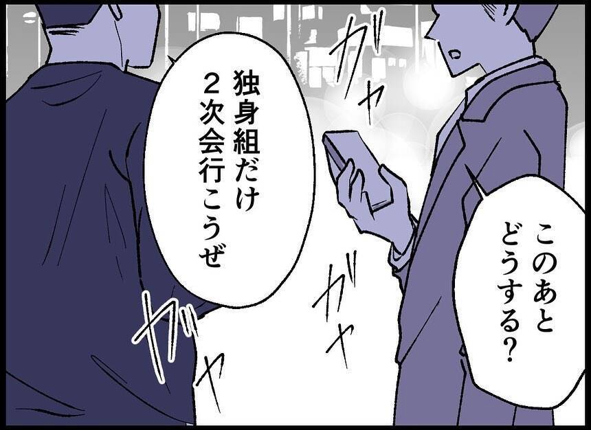 【漫画】家に帰ると息が詰まる…同僚たちと飲みに行く僕【僕たちは親になりたい Vol.33】