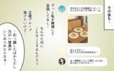 「子どもにも影響？ ママ友の言葉が息子の心を傷つけた…」の画像8