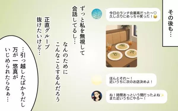 「子どもにも影響？ ママ友の言葉が息子の心を傷つけた…」の画像