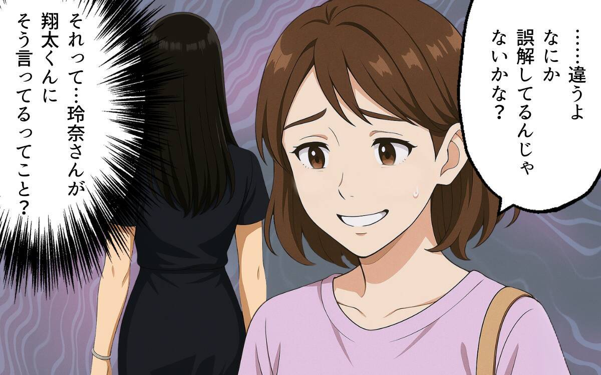 子どもにも影響？ ママ友の言葉が息子の心を傷つけた…