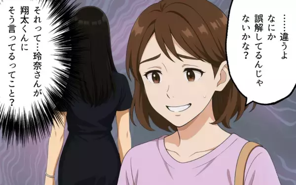 「子どもにも影響？ ママ友の言葉が息子の心を傷つけた…」の画像