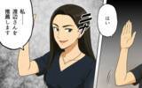 「子どもにも影響？ ママ友の言葉が息子の心を傷つけた…」の画像10