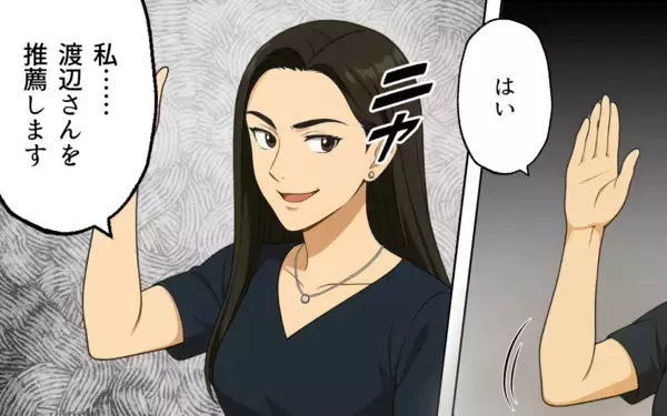 「子どもにも影響？ ママ友の言葉が息子の心を傷つけた…」の画像