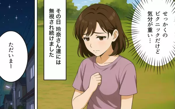 「子どもにも影響？ ママ友の言葉が息子の心を傷つけた…」の画像