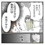 「「夜のほうはどう？」会話が気持ち悪いセクハラ上司　不妊治療の開始を報告したら…【漫画】」の画像14