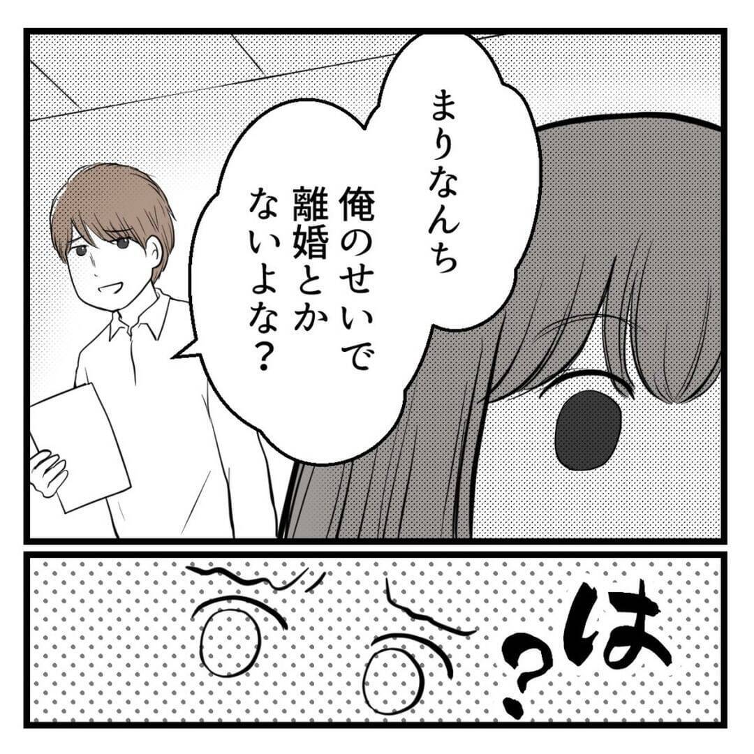 「夜のほうはどう？」会話が気持ち悪いセクハラ上司　不妊治療の開始を報告したら…【漫画】