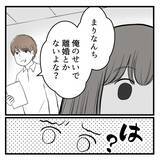 「「夜のほうはどう？」会話が気持ち悪いセクハラ上司　不妊治療の開始を報告したら…【漫画】」の画像6