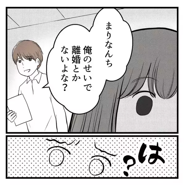 「「夜のほうはどう？」会話が気持ち悪いセクハラ上司　不妊治療の開始を報告したら…【漫画】」の画像