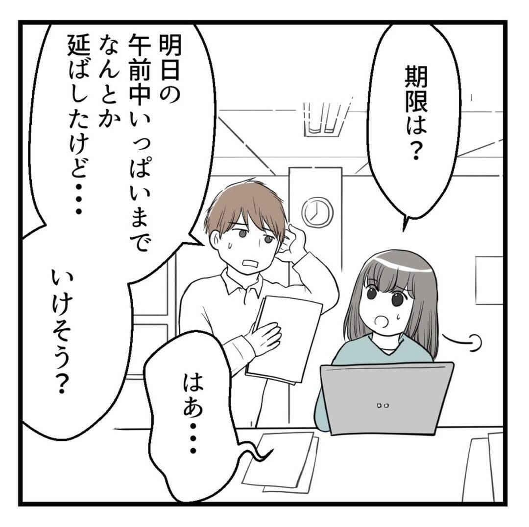 「夜のほうはどう？」会話が気持ち悪いセクハラ上司　不妊治療の開始を報告したら…【漫画】