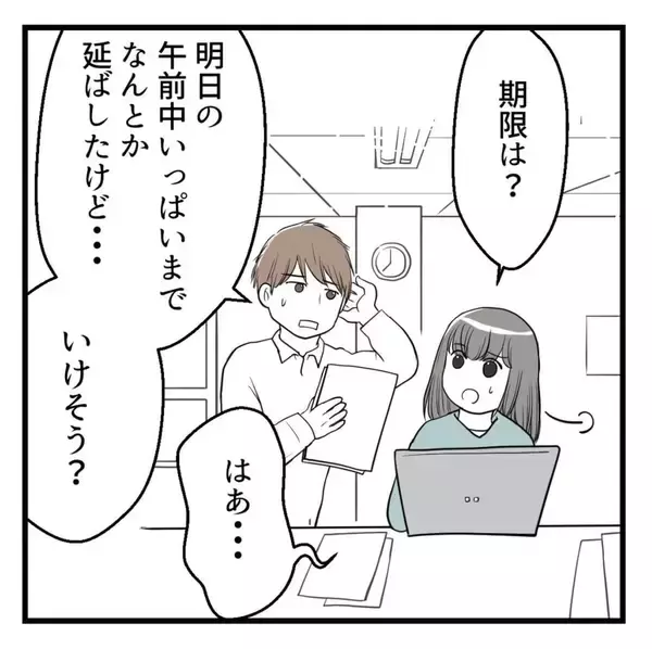 「「夜のほうはどう？」会話が気持ち悪いセクハラ上司　不妊治療の開始を報告したら…【漫画】」の画像