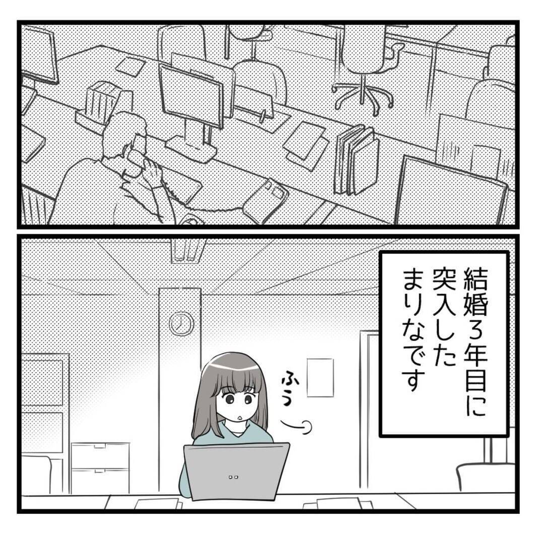 「夜のほうはどう？」会話が気持ち悪いセクハラ上司　不妊治療の開始を報告したら…【漫画】