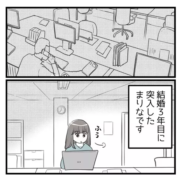 「「夜のほうはどう？」会話が気持ち悪いセクハラ上司　不妊治療の開始を報告したら…【漫画】」の画像
