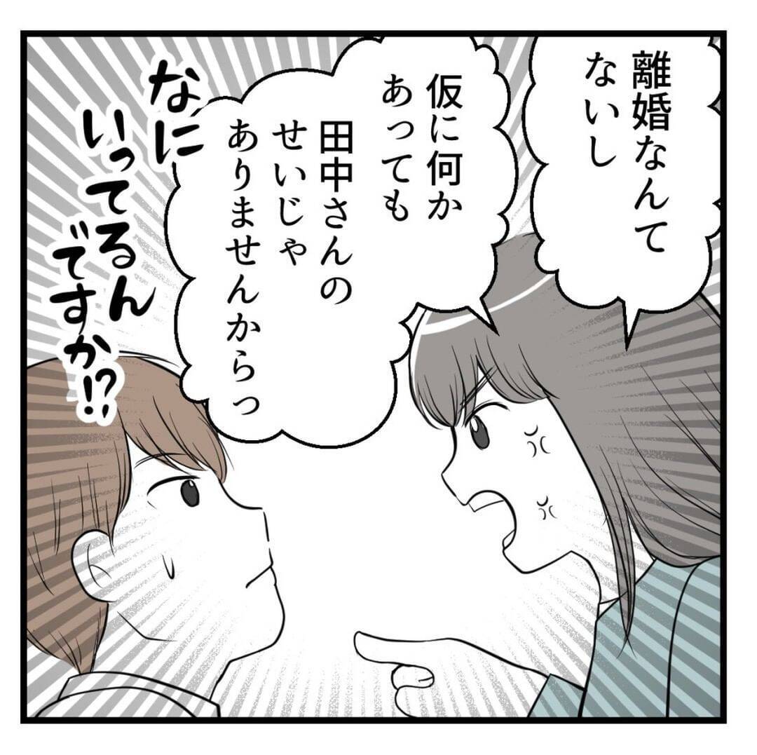 「夜のほうはどう？」会話が気持ち悪いセクハラ上司　不妊治療の開始を報告したら…【漫画】