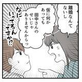「「夜のほうはどう？」会話が気持ち悪いセクハラ上司　不妊治療の開始を報告したら…【漫画】」の画像7