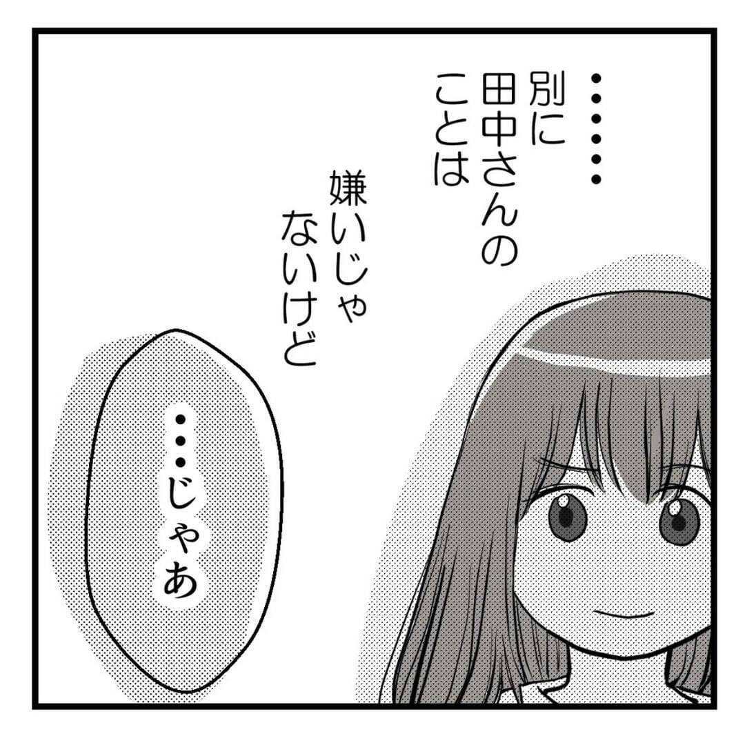 「夜のほうはどう？」会話が気持ち悪いセクハラ上司　不妊治療の開始を報告したら…【漫画】